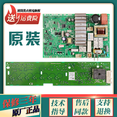 适用西门子滚筒洗衣机XQG70-WM10N0600W电脑板WM10N0R80W控制主板