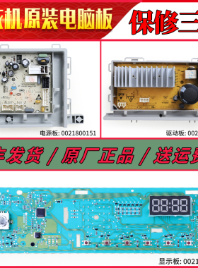 适用海尔洗衣机电脑板EG10012B929G XQG100-12B20SJD电源驱动主板