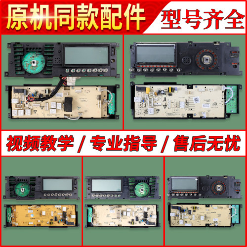 适用美的小天鹅洗衣机配件电脑板TG70/TG80-1411LPD(s)主板D类