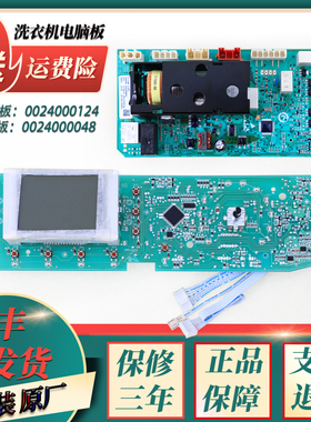 适用海尔洗衣机XQG60-QHZ1281/QHZ1486/QHZ1281H电脑板驱动控制板