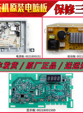 适用海尔洗衣机@G1012B36W电脑板XQG100-B016G显示板电源驱动主板