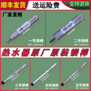 80L升排污水阳极棒防腐棒 适用海尔电热水器配件镁棒原装