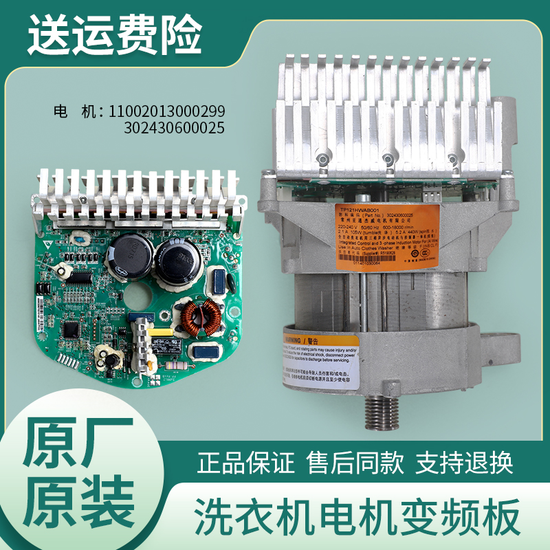 美的洗衣机电机变频器驱动板马达