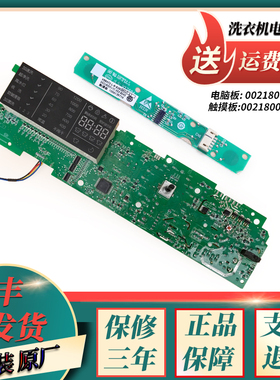 适用海尔洗衣机主板XQG70-HBX12288-HBX12266 SN电脑板控制电源板