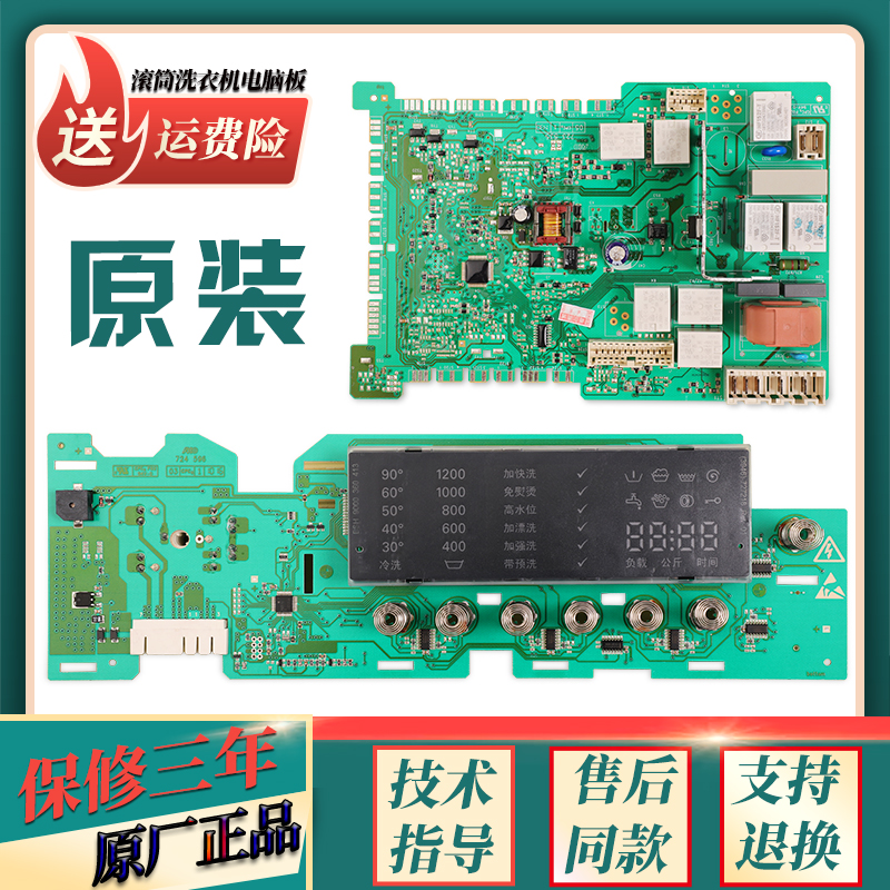 适用西门子滚筒洗衣机配件WM12S468TI电脑板WS12M468TI显示板主板