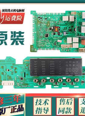 适用西门子滚筒洗衣机配件WM12S468TI电脑板WS12M468TI显示板主板