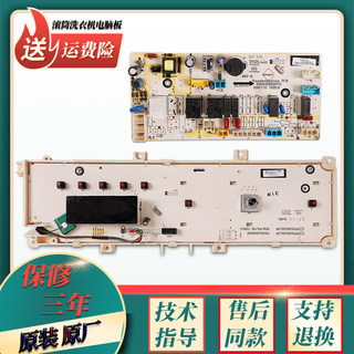 三洋惠而浦洗衣机WG-F80821BIK F90821BIK电脑板电源控制驱动主板
