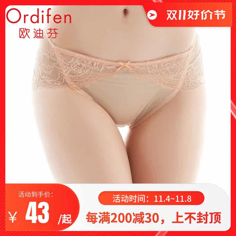 欧迪芬女士内裤女性感三角内裤头舒适透气蕾丝三角裤底裤无痕抗菌高性价比高么？