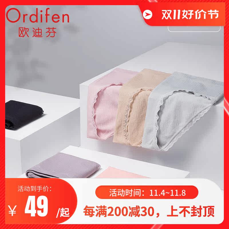 欧迪芬女士内裤女蕾丝边中腰三角裤纯棉裆无痕内裤薄款抗菌舒适怎么看?
