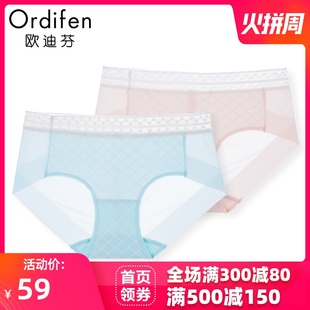 欧迪芬(2条装)女式底裤蕾丝提臀性感低腰平角裤女士内裤XK6A35
