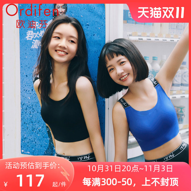 欧迪芬运动内衣女软支撑防下垂杯宽肩带无钢圈运动文胸无痕美背属于什么档次？