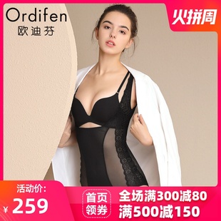 欧迪芬女士连体内衣收腹塑身衣轻薄塑型衣束腰提臀束身衣XE9301