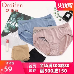 欧迪芬商场同款 女士中腰三角裤透气蕾丝镂空性感提臀内裤OP8221