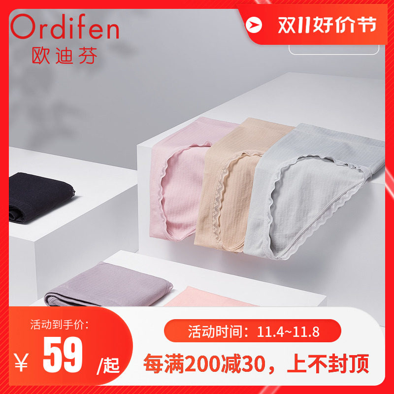 欧迪芬女士抗菌内裤中腰三角裤纯色蕾丝边舒适无痕提臀裤夏季薄款怎么看?