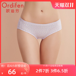 欧迪芬(2条装)女式提臀底裤女士低腰平角裤性感少女内裤XK7A02