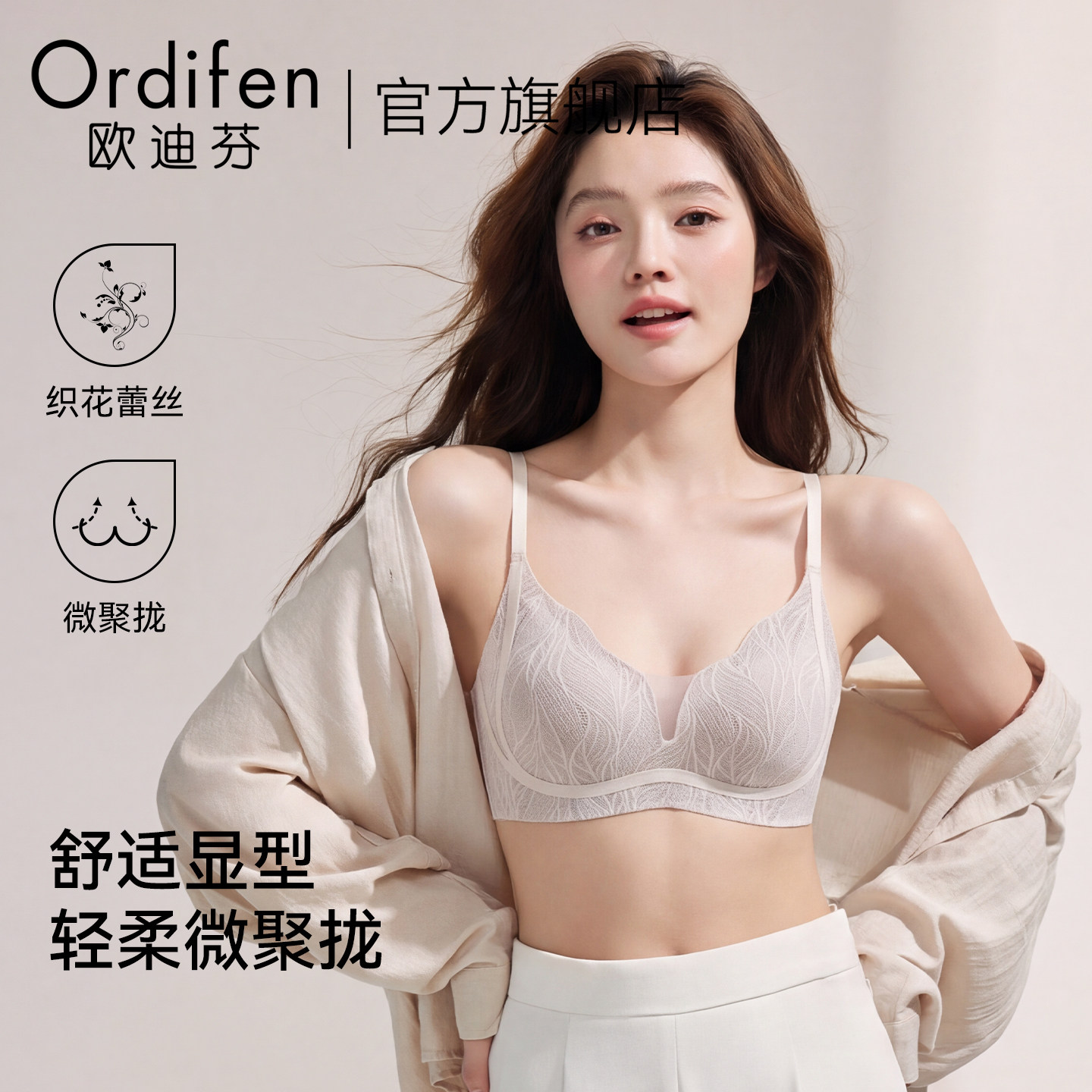 欧迪芬提拉内衣女小胸聚拢软支撑收副乳防下垂蕾丝夏季透气文胸罩
