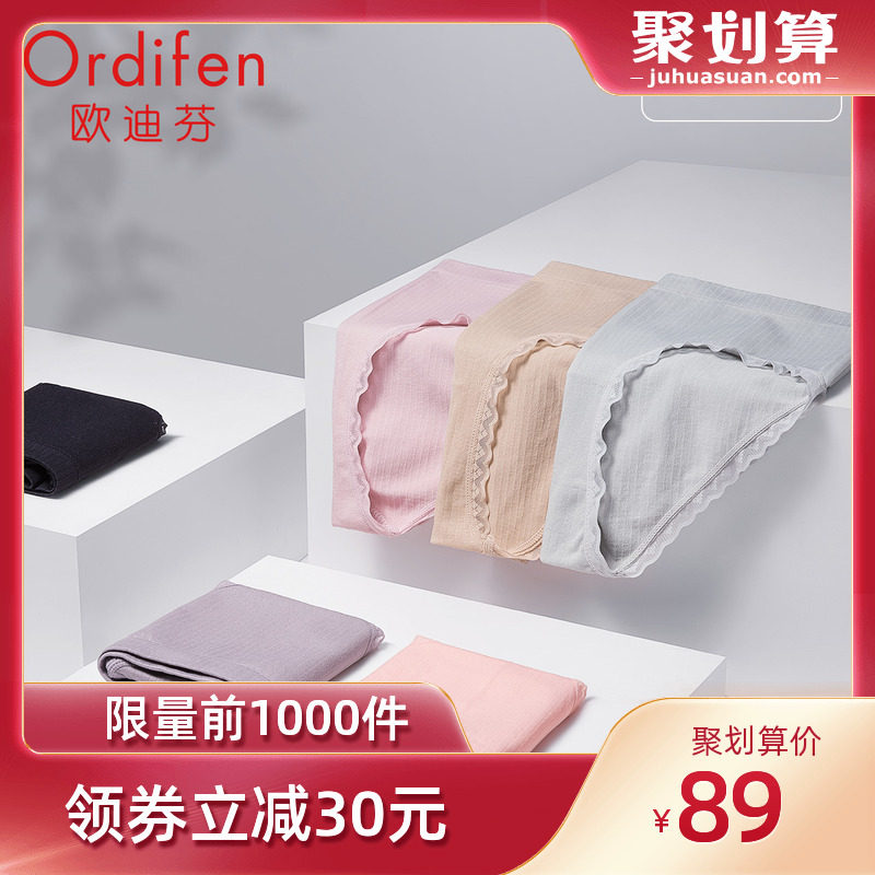 欧迪芬 3条装女士中腰三角裤纯色蕾丝边舒适无痕提臀内裤XK0A01