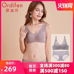 欧迪芬 女士内衣网纱性感聚拢无痕无钢圈文胸套装XB9550+XP9610