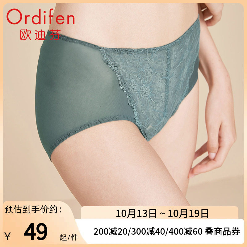 欧迪芬内裤任选性感蕾丝女士轻薄透气中高腰舒适提臀三角裤平角裤怎么样,好用不?