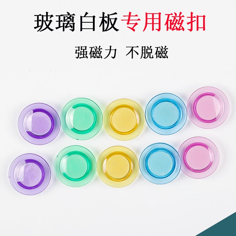强磁磁钉玻璃白板专用吸铁石磁石黑板磁磁扣磁铁贴冰箱彩色贴磁粒