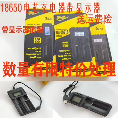 18650充电器3.7V锂电池26650多功能USB强光手电筒座充快霸光