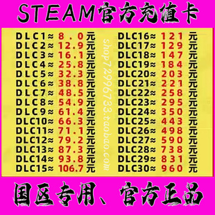 steam国区余额充值卡中国区钱包充值码
