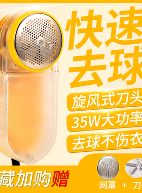 毛球修剪器大功率去球剃毛理绒刮毛器家用干洗店专用衣服吸毛球器