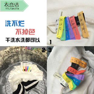 干洗店洗衣标签纸水洗不掉色洗不烂7种色长8CM5200张防水洗衣吊牌