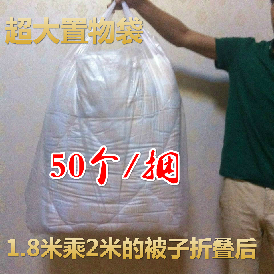 超大号塑料手提袋汽车坐垫棉被衣服毛毯袋干洗店用防尘收纳装衣袋