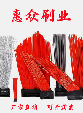 清扫车扫刷方块刷中联中标福龙马程力等扫地车配件扫把环卫车扫刷