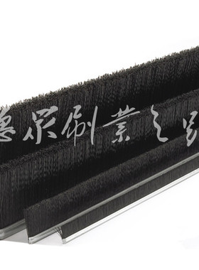 H型条刷ABS胶条刷砖机条刷304不锈钢条刷铁皮条刷毛刷条