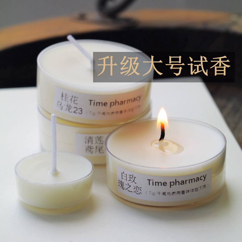 试香小样绿茶桂花成都先试后买