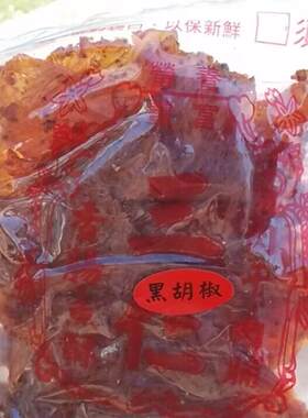 台湾传承三个口味肉食