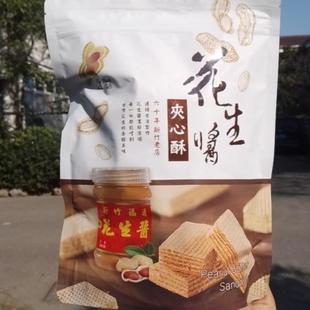 福源花生卷心酥 花生酱卷心酥192克