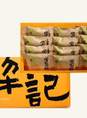台湾进口红樱花造型12礼盒凤梨酥