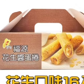 新竹福源花生酱泡芙桶装花生芝麻酱蛋卷16支/8支盒酥蛋卷
