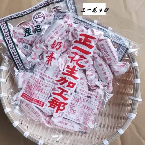 台湾食品澎湖特产花生酥奶油酥糖