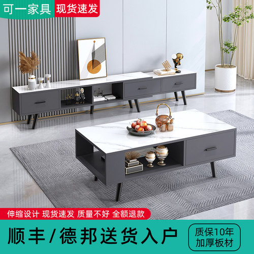 轻奢风电视柜茶几组合简约现代