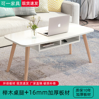 北欧ins风茶几小户型飘窗茶桌子