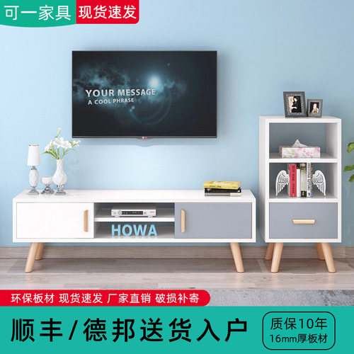 北欧电视柜简约现代客厅地柜