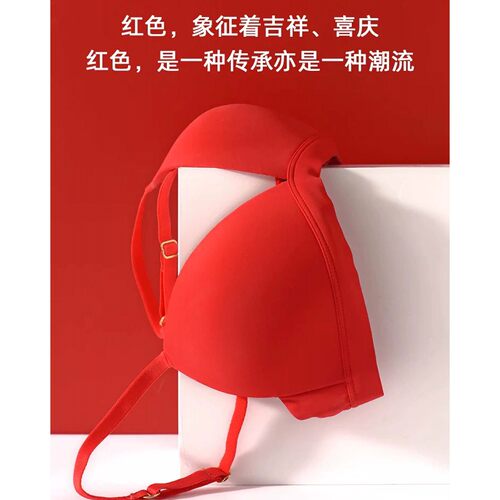本命年结婚大红色文胸套装性感无钢圈大胸显小小胸聚拢薄款内衣女