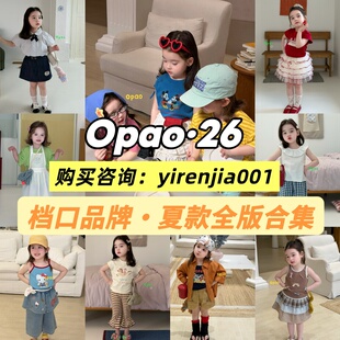 Opao2026夏季新款全版女童短袖裙子套装韩系甜美可爱俏皮90-130码