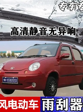 时风D101/D102/D208/D302/D202/d503/GD04B/D201电动汽车雨刷器片