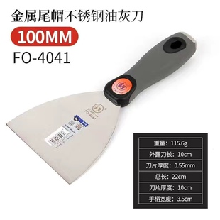 福冈加厚油灰刀刮腻子工具不锈钢小铲刀填缝泥铲子清洁劈刀批开刀