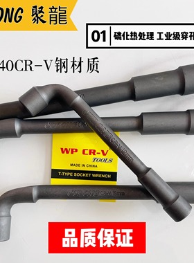 L型穿孔扳手双头两用套筒扳手烟袋扳手7字弯头外六角套筒