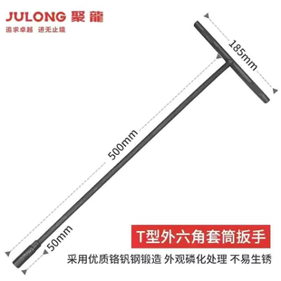工业级加长丁字扳手 电动车座桶拆卸调节刹车 拆卸火花塞专用扳手