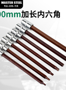 内六角旋具加长压批套筒1/2大飞批头特长200mmH4H5H6H8扳手工具