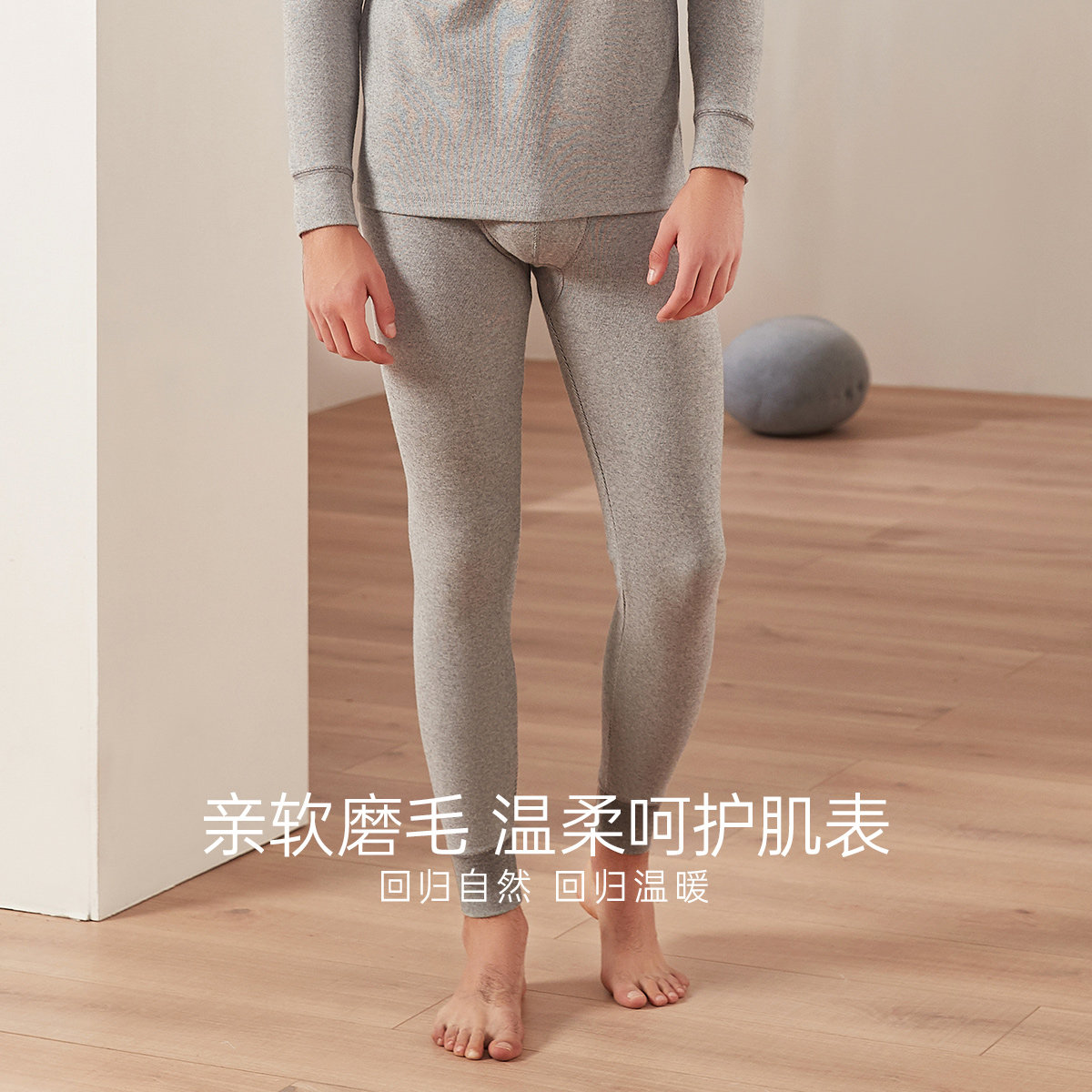 顶瓜瓜男士亲子保暖单裤纯棉手脚口重要秋裤冬季防寒线裤男顶呱呱