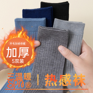 秋冬季 顶瓜瓜棉羊毛袜子男款 加绒加厚发热保暖中筒袜 K姐推荐