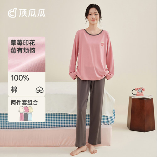 顶瓜瓜女款纯棉家居服套装